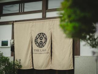 THE LAKE Kawaguchiko-kurashi - Fujikawaguchiko - 0