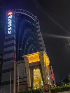 Shengshi Jinhua Hotel - Shenzhen - 1