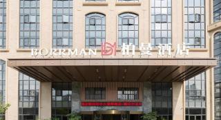 Borrman Hotel Liuzhou Guizhong Avenue Liugao - Liuzhou - 4