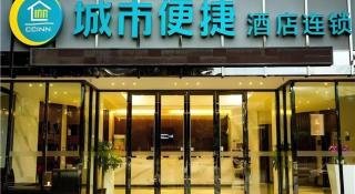 City Comfort Inn Wuzhou Bus Station - Wuzhou - 3