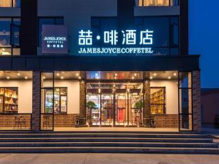 James Joyce Coffetel Beijing Yizhuang Development Zone Chicheng Times Square - Pékin - 3
