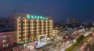 City Comfort Inn Nanning Kuaihuan Building Materials Market Yongwu Road Metro Station - Nanning - 8