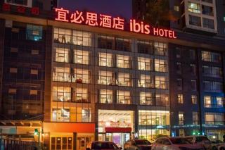 ibis xian North Second Ring Weiyang Rd Hotel - Xi'an - 0