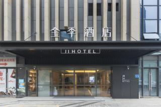 JI Hotel Nanjing Jiangning Sand Ship Outlets - Nanjing - 0