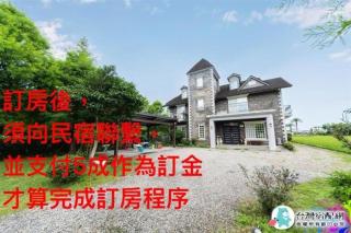 白色風車古堡 包棟民宿 8-40人 - T'ung-ko - 0