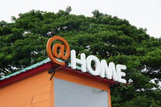 At Home สระบุรี - Sara Buri - 1