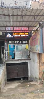 Ashirwad Guest House - Rāmgarh - 1