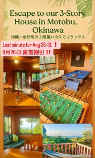 Casablanca Vacation House Sea View Pet OK Billiards カサブランカ 海の見える ペット可 ビリヤード 本部町 - Motobu - 0