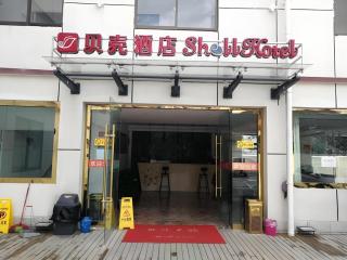Shell Linzhi Bayi Area G318 Shuangyong Road Hotel - Nyingchi - 2