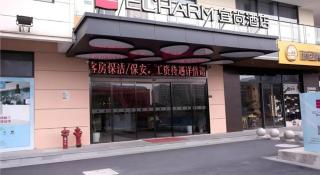 Echarm Hotel 1st Affiliated Hospital of Suzhou University Pingjiang - Suzhou - 2