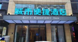 City Comfort Inn Mianyang Southwest University Of Science And Technology - Mianyang - 2