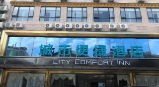 City Comfort Inn Yangchun Longgongyan Scenic Area - Lixin - 1