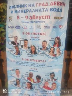 Guest House St Mariya Magdalena - Dewin - 8
