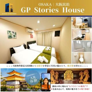Stay&go山王102号室 - Osaka - 0