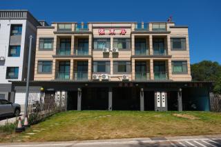 懷東居 文旅苑民宿 可包棟 近金城 - 9