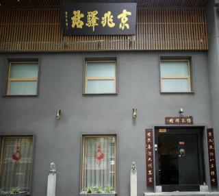 Dynasty Post Hotel - Xi'an - 0