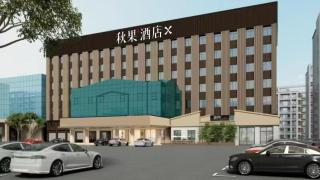 Qiuguo Hotel x Wuhan Xinhua Road Union Hospital Branch - Wuhan - 0