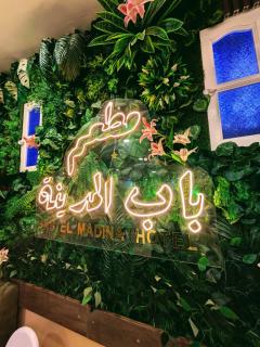 HOTEL Bab El Madina - Adrar - 1