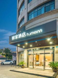 Home Inn Neo Zhuji Zhejiang Agriculture and Forestry University - 0