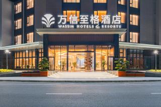 绵阳梓潼崇文半月万信至格酒店 - 2