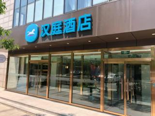 Hanting Hotel Beijing Beiqing Road Yongfeng Technology Park - Pékin - 7