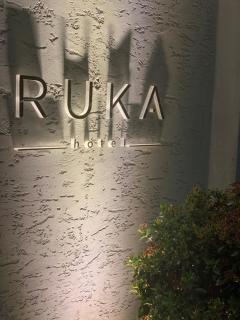 RUKA Hotel - Narlıdere - 4