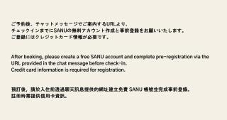 SANU 2nd Home 八ヶ岳 3rd - 7
