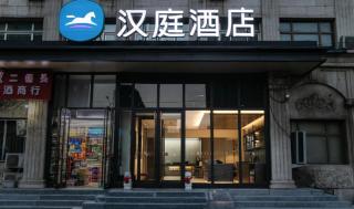 Hanting Hotel Beijing South Railway Station Gongyi Dongqiao - 0