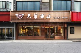 Shanghai Tianhua Hotel - Shanghai - 0