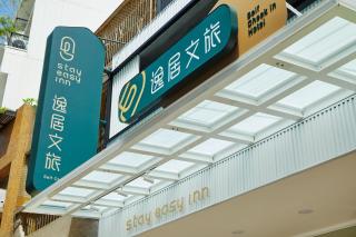 逸居文旅 - 8