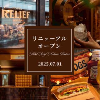 HOTEL RELIEF Kokura Station - Kitakyushu - 0