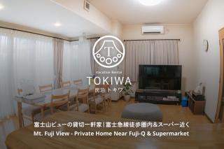 Vacation Rental TOKIWA - 9