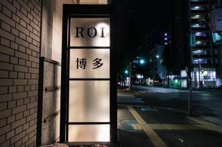 Hotel ROI 博多 - 8