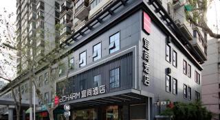 Echarm Hotel Wuhan Hankou Railway Station Zhuyeshan Metro Station - 1
