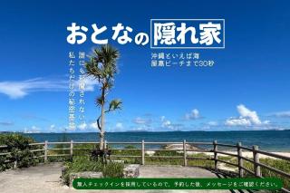 OKINAWA BEACH HOUSE Golden Drop S - 6