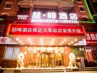 James Joyce Coffetel Baoding Railway Station - Baoding - 9