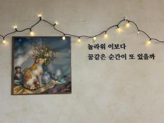 Hao Guesthouse in Hongdae - Seul - 0