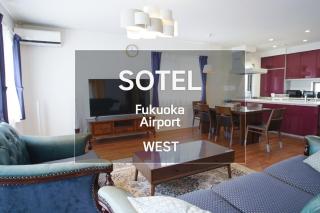Fukuoka Airport WEST - Shime - 0