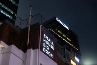 Small House Big Door Myeongdong - 3