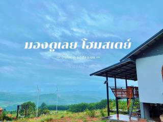 บ้าน มองดูหมอก - 6