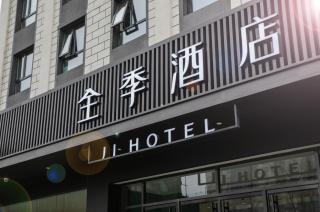 JI Hotel Beijing Fengtai South Road Subway Station - 9