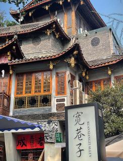 Taikoo Li Premier Hotel Chengdu by Enji (Panda & Tianfu) - 6