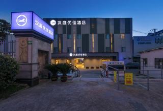 Hanting Premium Hotel Shanghai World Expo Shangnan Road - 8