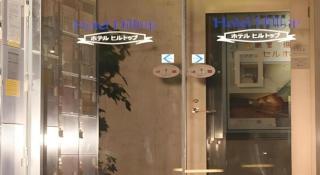 Itabashi Hotel Hilltop - Tokio - 3