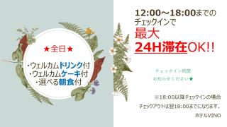Hotel VINO Adult Only - Kawaguchi - 0
