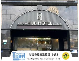 Hub Hotel Banqiao Branch - Taipei - 0