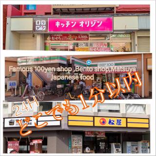 LUNA HOUSE New Open near the station 30 sec - 1