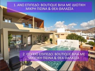 Coocono Tinos Private Boutique Villas - Tinos - 9
