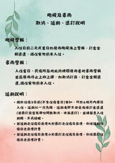 達芭凱民宿 Tabakai B&B - 9