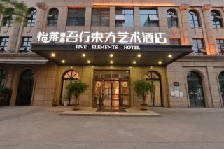 成都吾行东方酒店 - 9